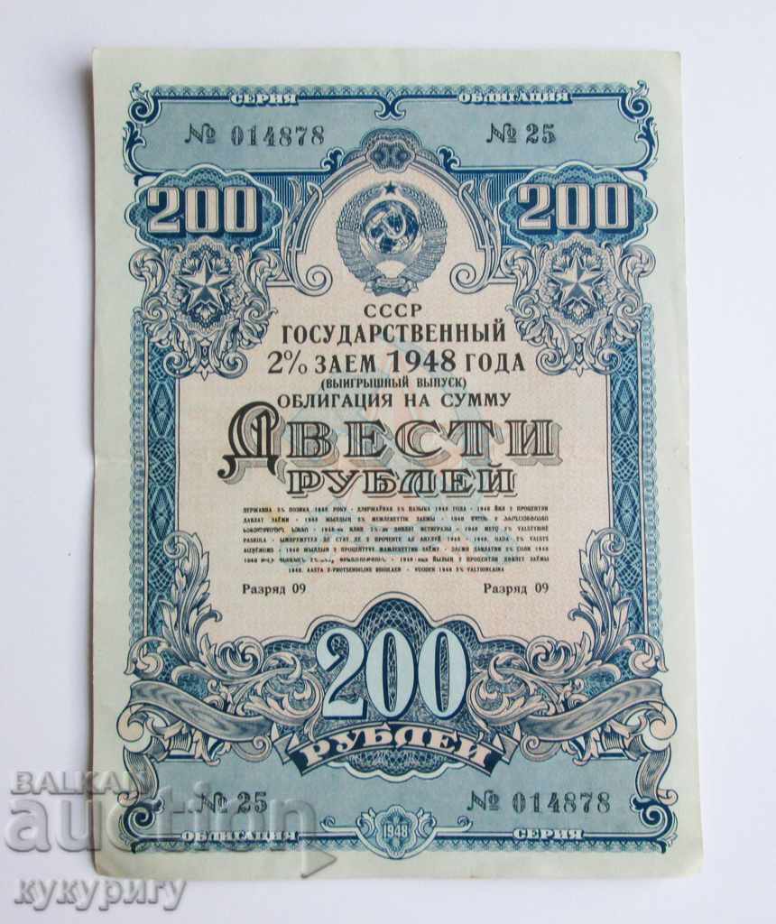 Vechea obligațiune URSS rusă 200 de ruble document de împrumut 1948