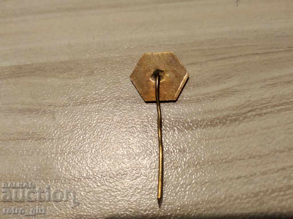 Продавам стар награден знак,значка. Де !!!!! с цена 3.00 лв. | € 1.53 Продавам стар награден знак,значка. Де !!!!! с цена 3.00 лв. | € 1.53