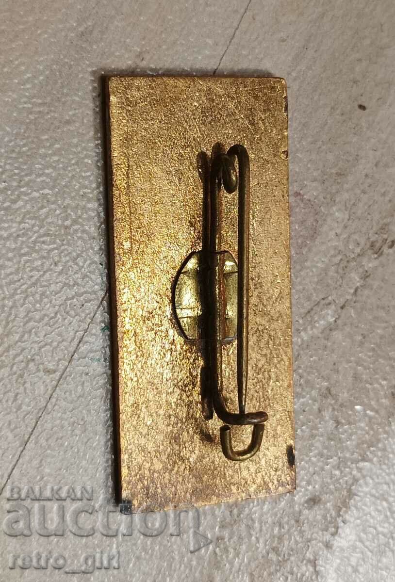 Продавам стар награден знак,значка. Де !!!!! с цена 7.00 лв. | € 3.58 Продавам стар награден знак,значка. Де !!!!! с цена 7.00 лв. | € 3.58