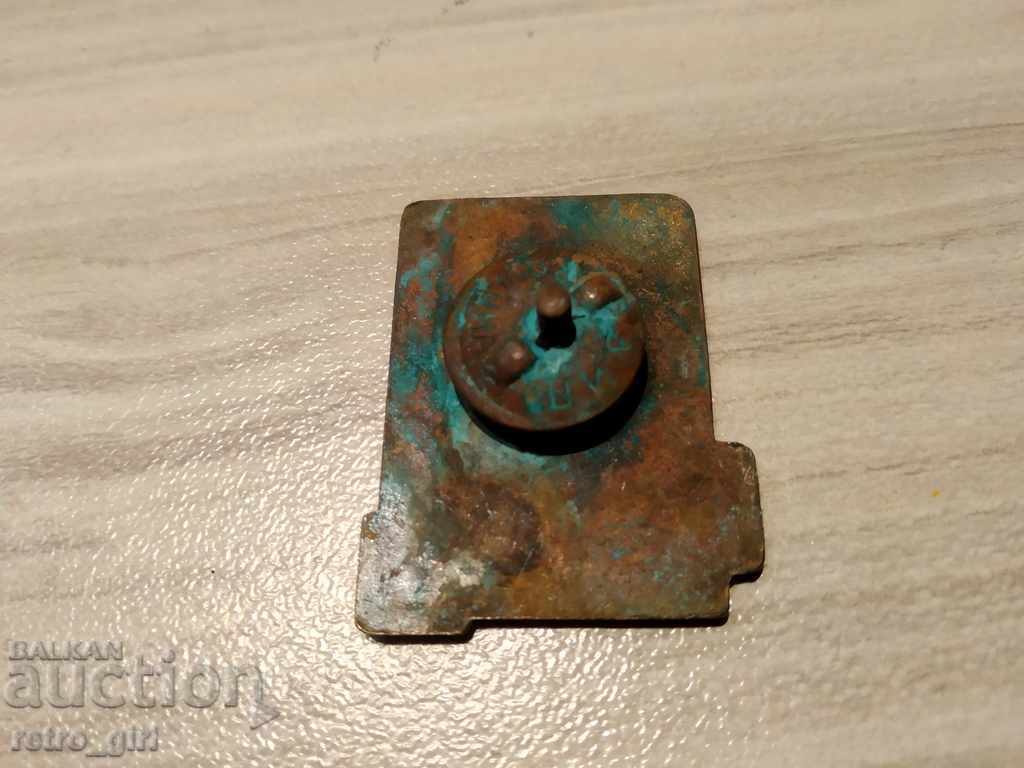 Πουλάω ένα παλιό σήμα βραβείου, ένα σήμα. Οπου !!!!! με τιμή 8.00 BGN | € 4.09 Πουλάω ένα παλιό σήμα βραβείου, ένα σήμα. Οπου !!!!! με τιμή 8.00 BGN | € 4.09