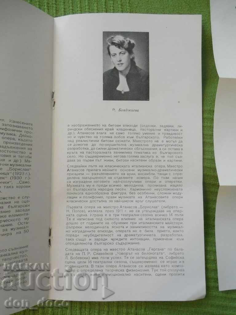 Auction Program - Sofia National Opera - 1958/59 - Tsveta Auction Program - Sofia National Opera - 1958/59 - Tsveta