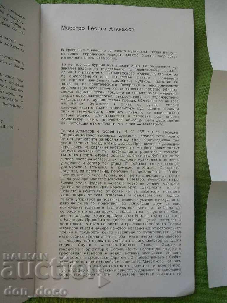 Delivery of Program - Sofia National Opera - 1958/59 - Tsveta Delivery of Program - Sofia National Opera - 1958/59 - Tsveta