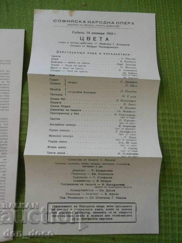 Program - Sofia National Opera - 1958/59 - Tsveta - 5 Program - Sofia National Opera - 1958/59 - Tsveta - 5