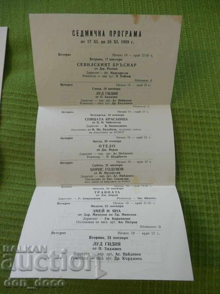 Program - Sofia National Opera - 1958/59 - Tsveta - 6 Program - Sofia National Opera - 1958/59 - Tsveta - 6