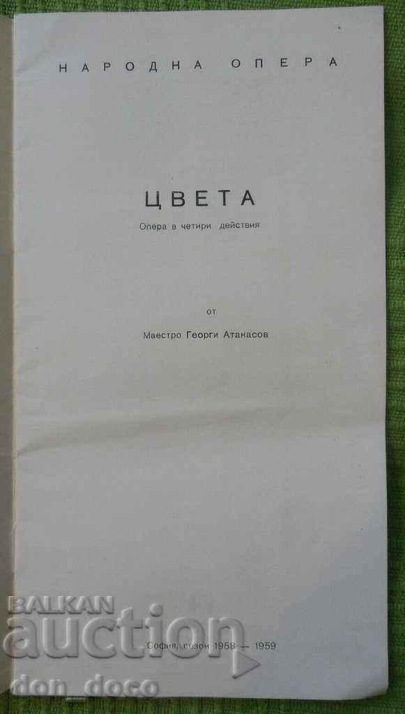 Program - Sofia National Opera - 1958/59 - Tsveta - 7 Program - Sofia National Opera - 1958/59 - Tsveta - 7