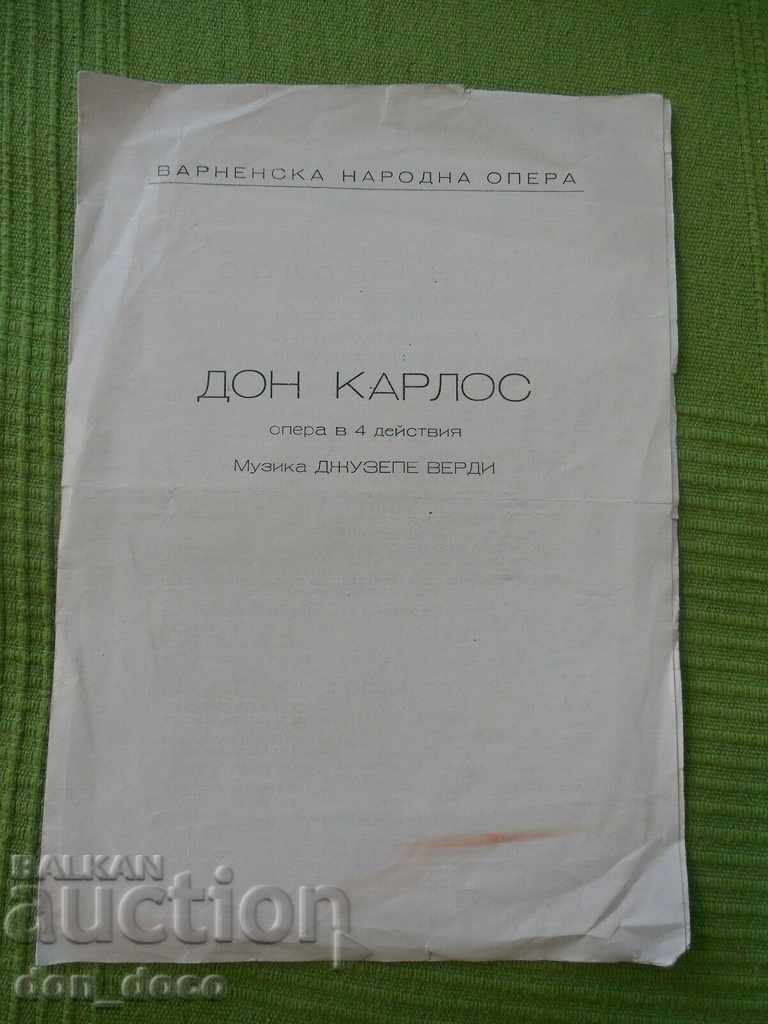 Програми - Варненска народна опера - Дон Карлос и Кармен с цена 8.00 лв. | € 4.09 Програми - Варненска народна опера - Дон Карлос и Кармен с цена 8.00 лв. | € 4.09