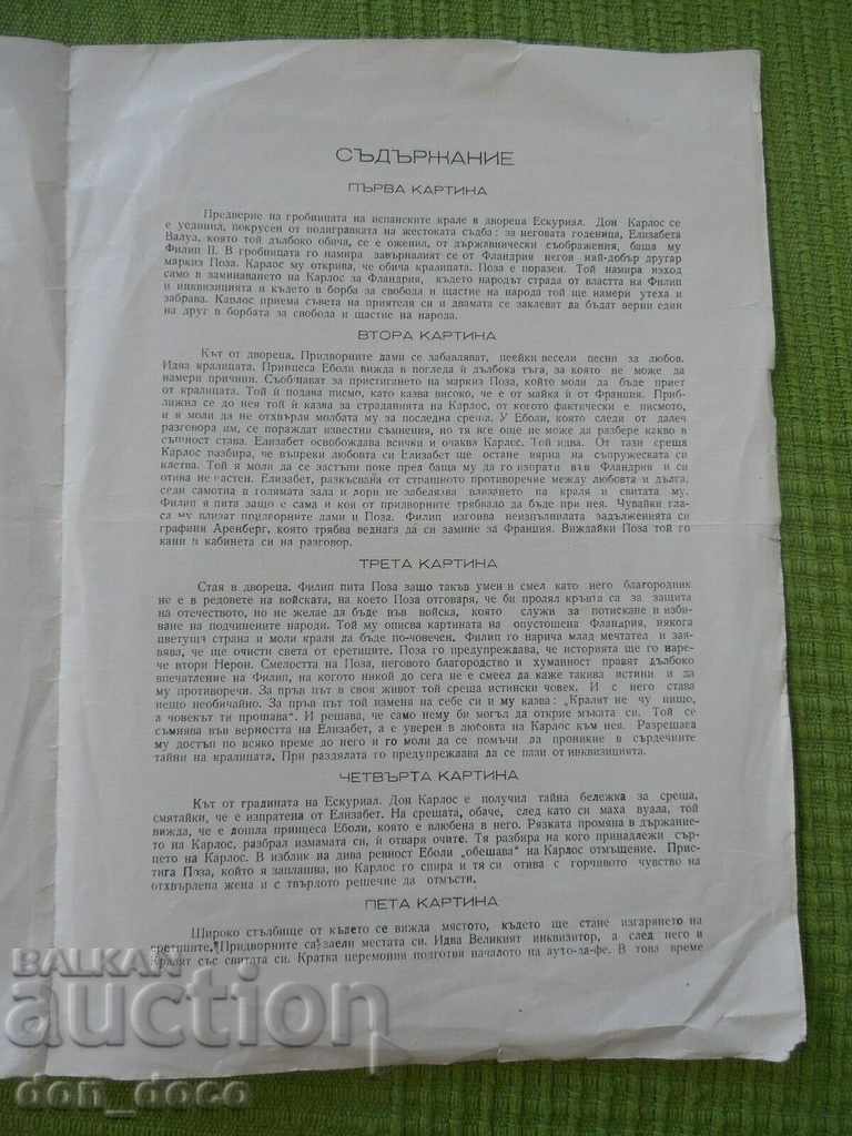 Програми - Варненска народна опера - Дон Карлос и Кармен - 7 Програми - Варненска народна опера - Дон Карлос и Кармен - 7