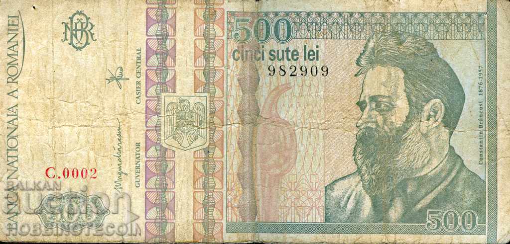 РУМЪНИЯ ROMANIA 500 лей емисия issue 1992
