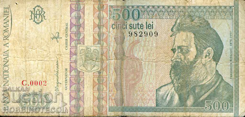 ROMANIA Romania 500 lei issue 1992 ROMANIA Romania 500 lei issue 1992