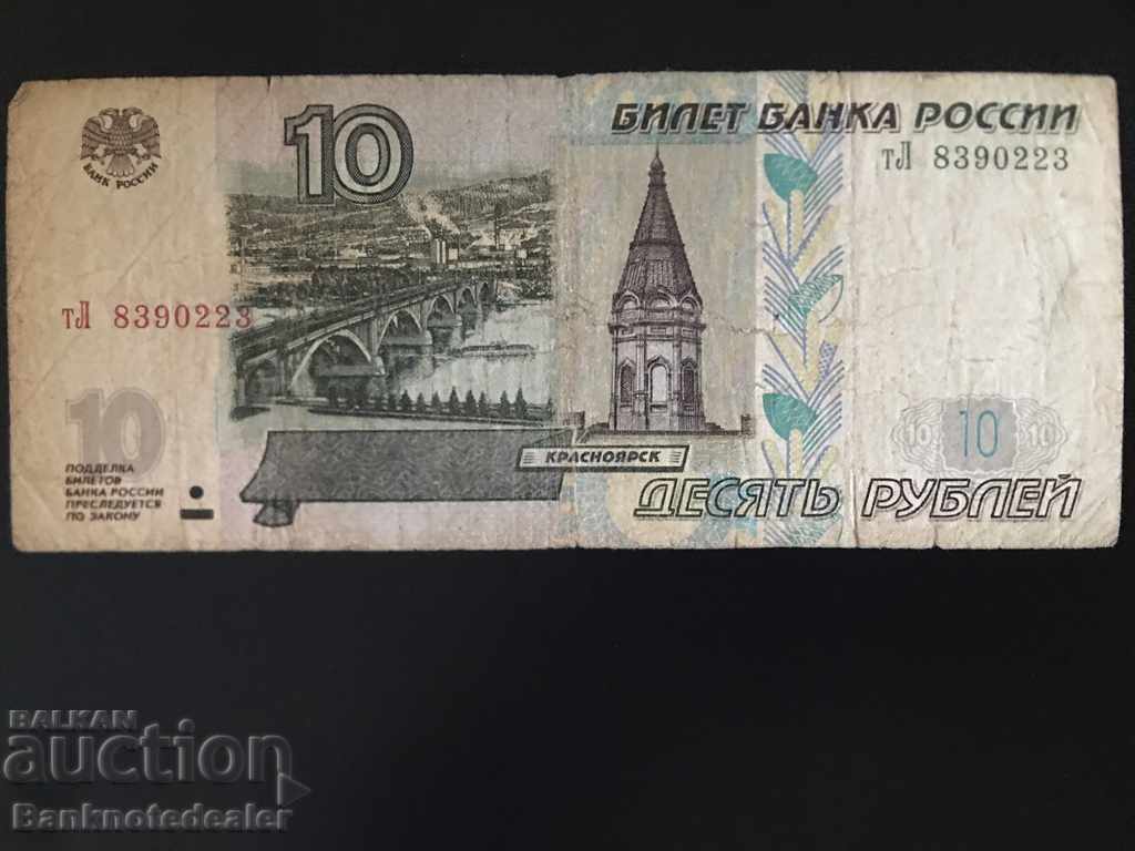 Russia 10 Rubles 1997 Pick 268a Ref 0223