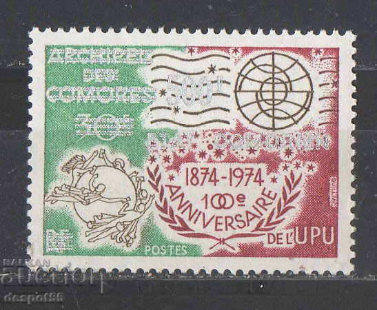 1975. Κομόρες. 100 UPU, ασημί. nadp. "ΚΡΑΤΟΣ ΕΜΠΟΡΙΟΥ"