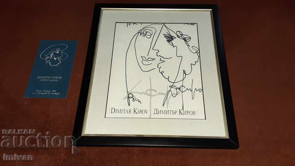 Dimitar Kirov - DiKiro (1935-2008) with price 550.00 BGN | € 281.21 Dimitar Kirov - DiKiro (1935-2008) with price 550.00 BGN | € 281.21