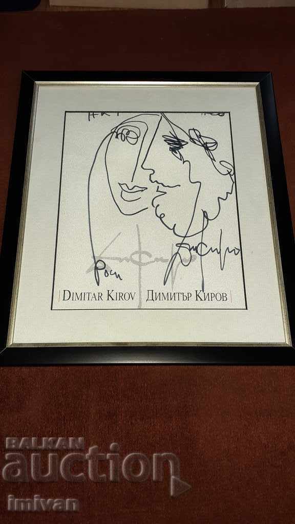 Delivery of Dimitar Kirov - DiKiro (1935-2008) Delivery of Dimitar Kirov - DiKiro (1935-2008)