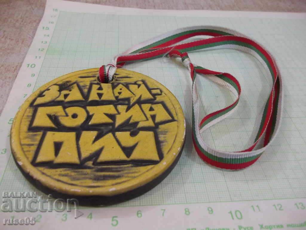 Medal "For the coolest dude" with price 1.00 BGN | € 0.51