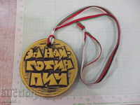 Medal "For the coolest dude"