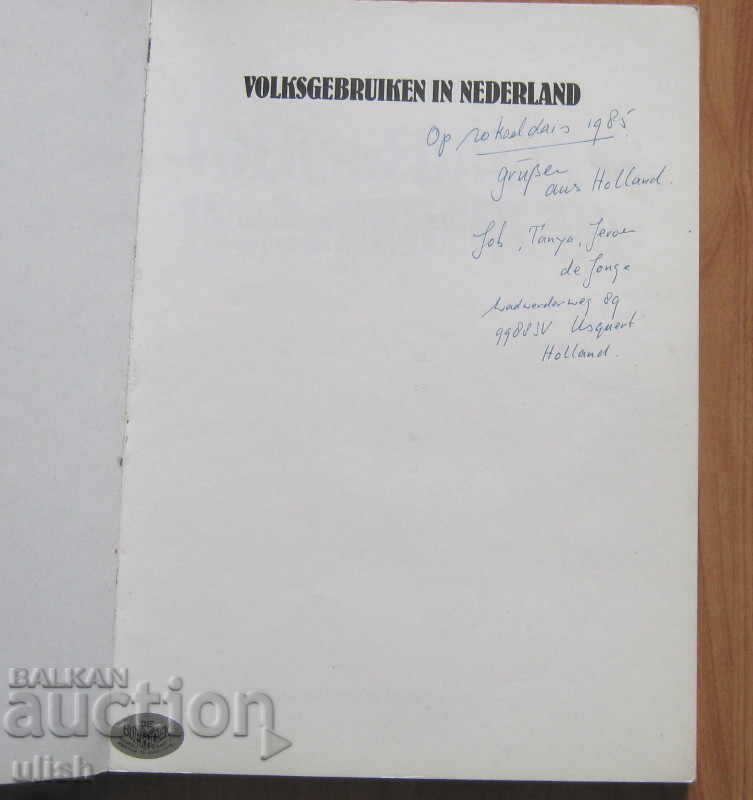 Folk customs in Netherlands Folk customs Netherlands 1981 with price 20.00 BGN | € 10.23 Folk customs in Netherlands Folk customs Netherlands 1981 with price 20.00 BGN | € 10.23