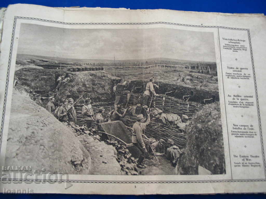 Auction The Great War in Paintings, issue 21, 1916, PSV, WWI Auction The Great War in Paintings, issue 21, 1916, PSV, WWI