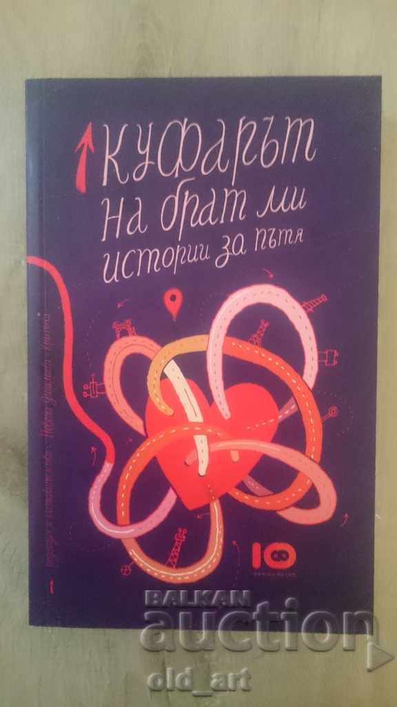 Carte - Valiza fratelui meu, povești despre drum, nou