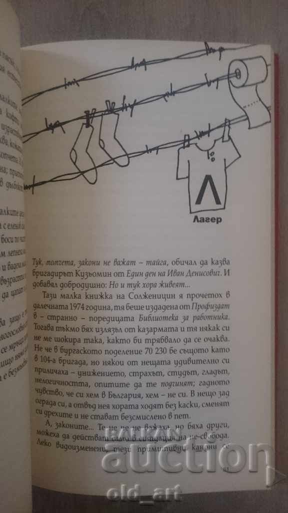 Auction Book - Yuri Lazarov, Interpretive Dictionary, new Auction Book - Yuri Lazarov, Interpretive Dictionary, new