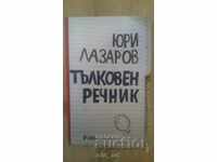 Book - Yuri Lazarov, Interpretive Dictionary, new