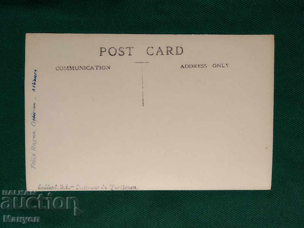 Old postcard for sale - Greece RRR with price 7.90 BGN | € 4.04 Old postcard for sale - Greece RRR with price 7.90 BGN | € 4.04