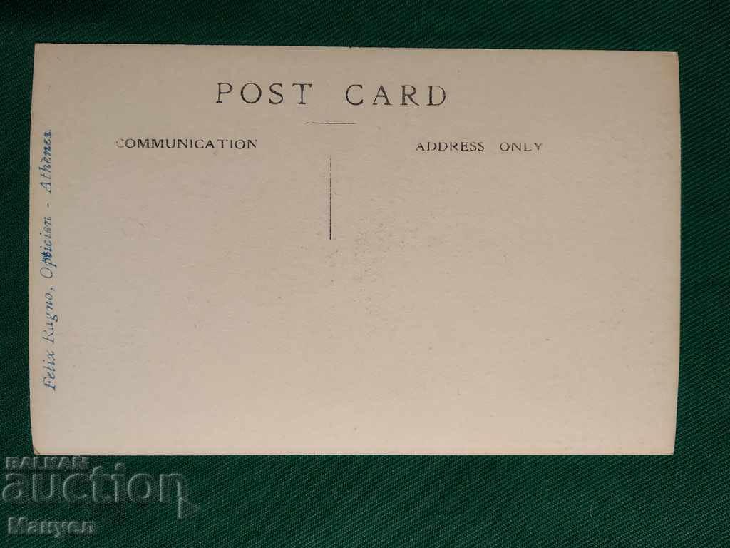 Old postcard for sale - Greece RRR with price 7.90 BGN | € 4.04 Old postcard for sale - Greece RRR with price 7.90 BGN | € 4.04