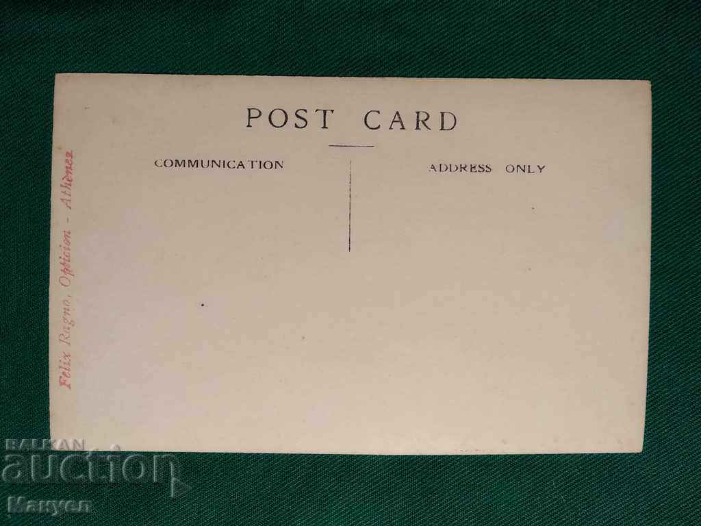 Old postcard for sale - Greece RRR with price 7.90 BGN | € 4.04 Old postcard for sale - Greece RRR with price 7.90 BGN | € 4.04