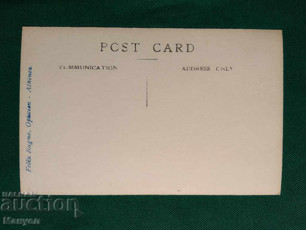 Old postcard for sale - Greece RRR with price 7.90 BGN | € 4.04 Old postcard for sale - Greece RRR with price 7.90 BGN | € 4.04