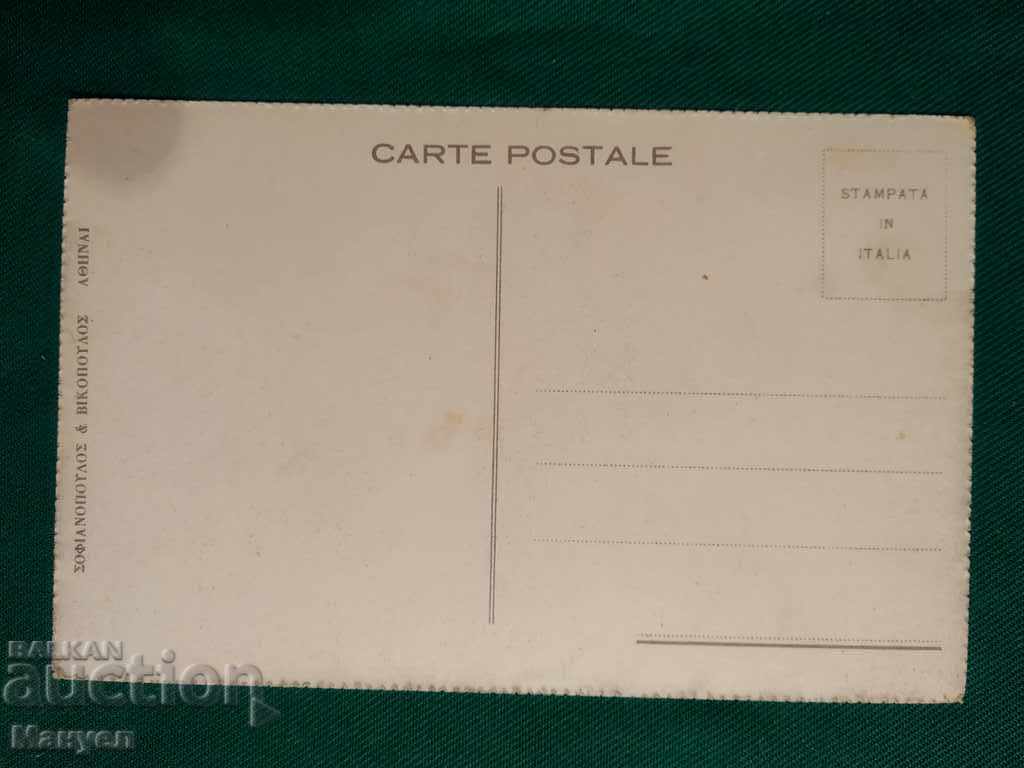 Old postcard for sale - Greece RRR with price 9.90 BGN | € 5.06 Old postcard for sale - Greece RRR with price 9.90 BGN | € 5.06