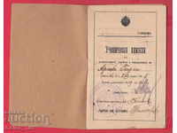 251141/1919 Lom - Școala Pedagogică și Exemplară de Stat