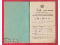 251142/1918 Silistra - first folk junior high school St. Drive