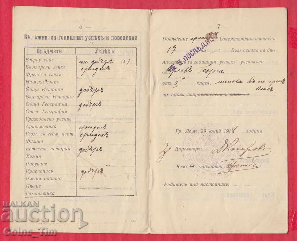 251143/1917 Lom Men's junior high school - student book - 6 251143/1917 Lom Men's junior high school - student book - 6