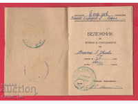 251144/1949 - Γυμνάσιο τρίτων κοριτσιών της Σόφιας
