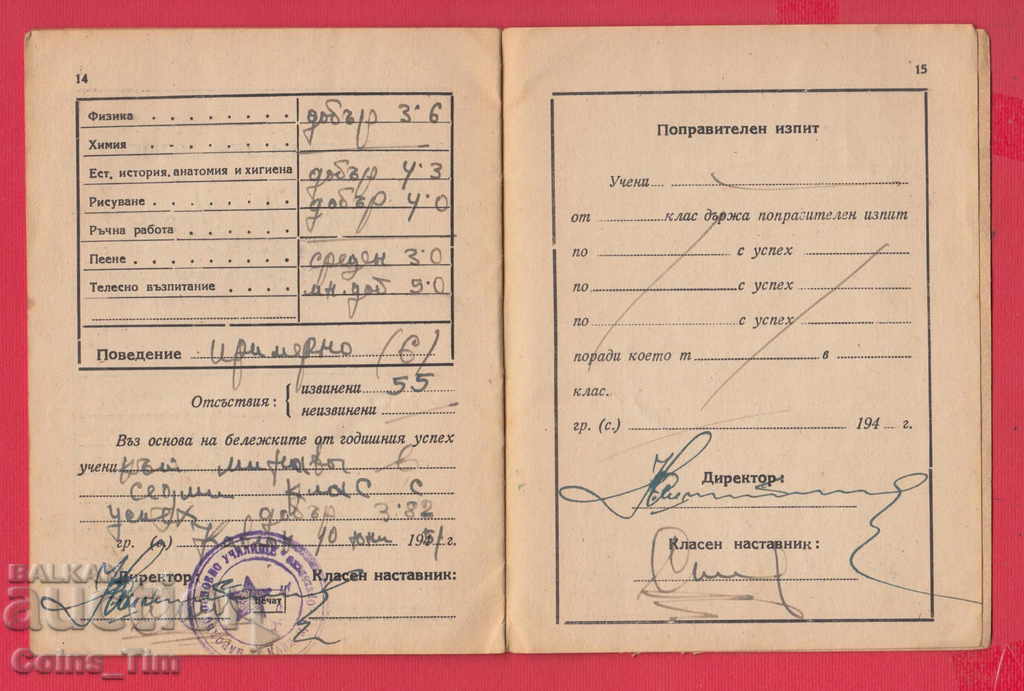 251145/1950 Kavlak village - Mixed folk junior high school - 7 251145/1950 Kavlak village - Mixed folk junior high school - 7