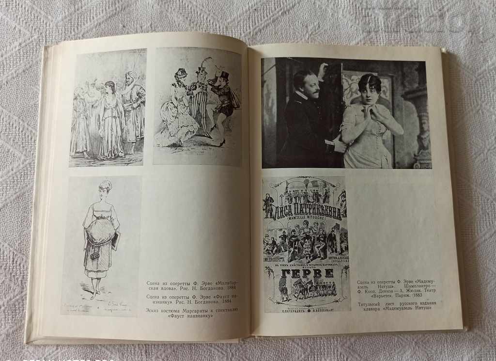 Auction STAR CLOCK OPERETTA 1974 Auction STAR CLOCK OPERETTA 1974