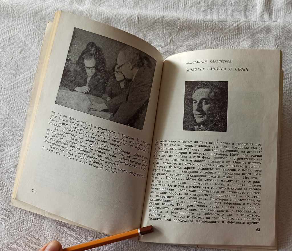 TALK ABOUT MUSIC PART II 1978 with price 4.00 BGN | € 2.05 TALK ABOUT MUSIC PART II 1978 with price 4.00 BGN | € 2.05