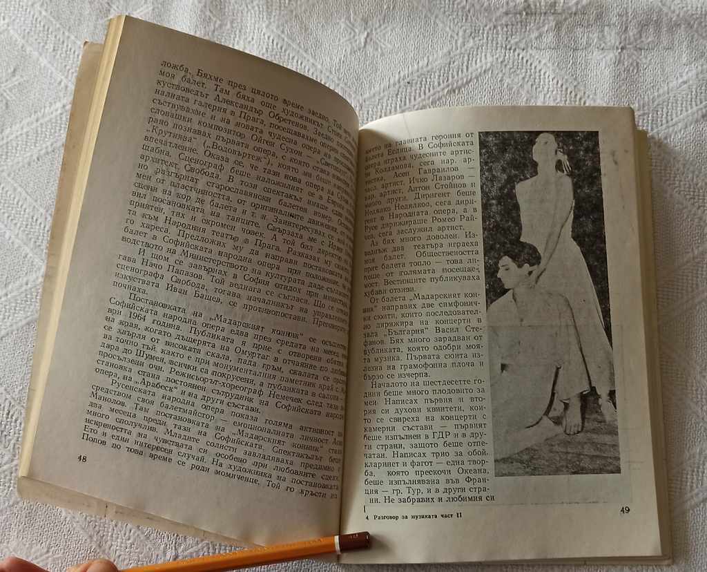 Auction TALK ABOUT MUSIC PART II 1978 Auction TALK ABOUT MUSIC PART II 1978