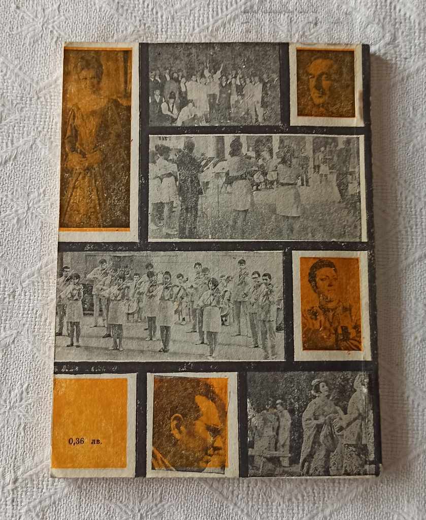 Delivery of TALK ABOUT MUSIC PART II 1978 Delivery of TALK ABOUT MUSIC PART II 1978