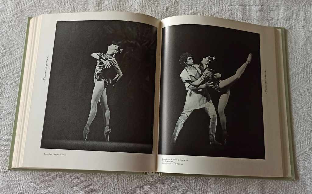 BALLET ALLA OSIPENKO 1987 - 6 BALLET ALLA OSIPENKO 1987 - 6