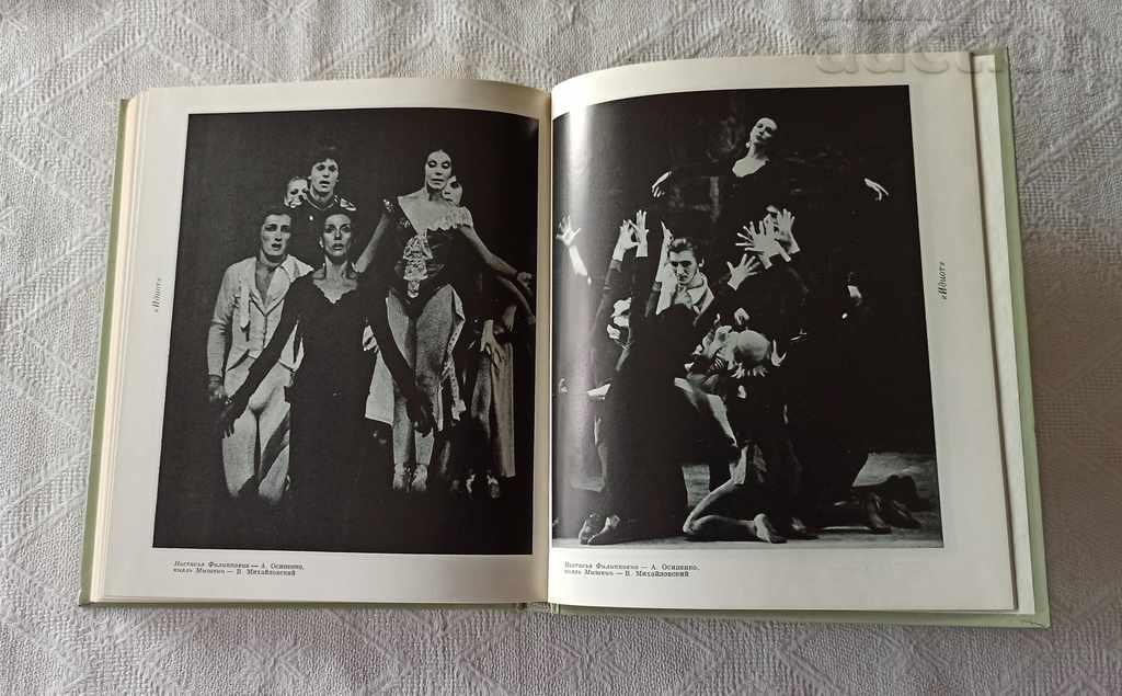 BALLET ALLA OSIPENKO 1987 - 7 BALLET ALLA OSIPENKO 1987 - 7