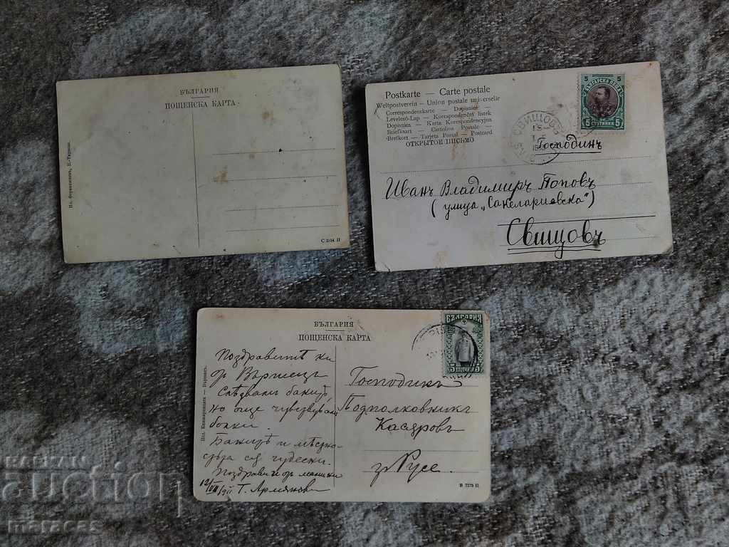 Old cards with price 55.00 BGN | € 28.12