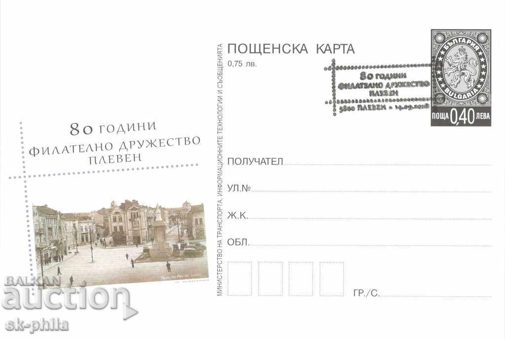 Пощенска карта - 80 г. Филателно дружество - Плевен