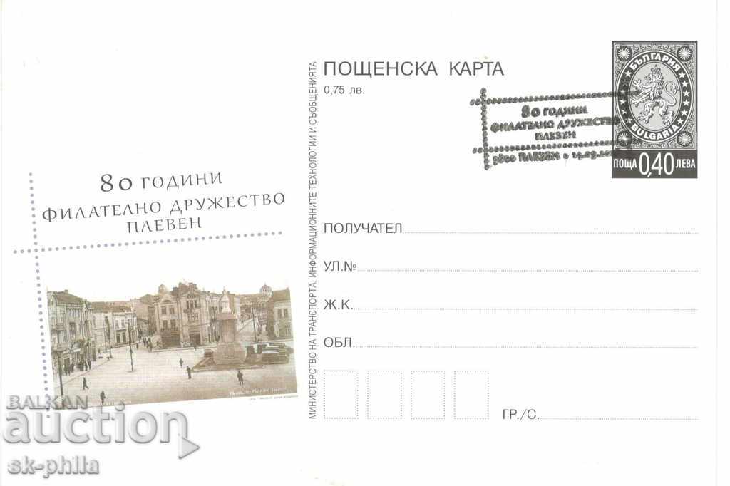 Carte poștală - 80 de ani Societatea filatelică - Pleven