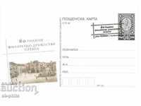 Postcard - 80 years Philatelic Society - Pleven