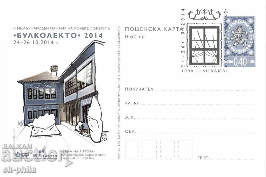 Postcard - Exhibition "Bulkolecto" - Plovdiv
