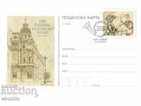 Postcard - 140 years of Bulgarian Post