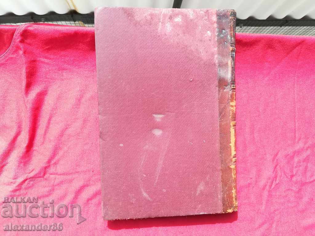 Magazine "Vine" 1894. booklet V and other bibl. Stoyu Shishkov - 7