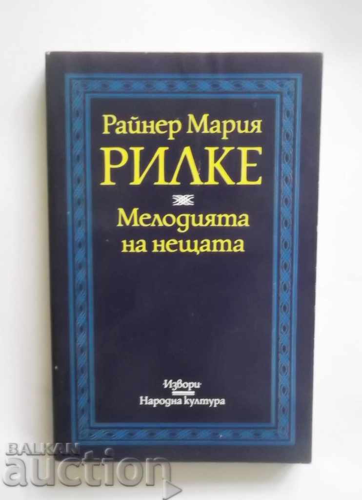 Η μελωδία των πραγμάτων - Rainer Maria Rilke 1993