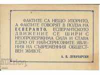 Propaganda lotului în Esperanto - bucăți de hârtie 115x170 mm