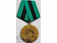 Medalia Rusiei pentru eliberarea Belgradului, rară